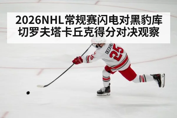 hockey player shooting puck